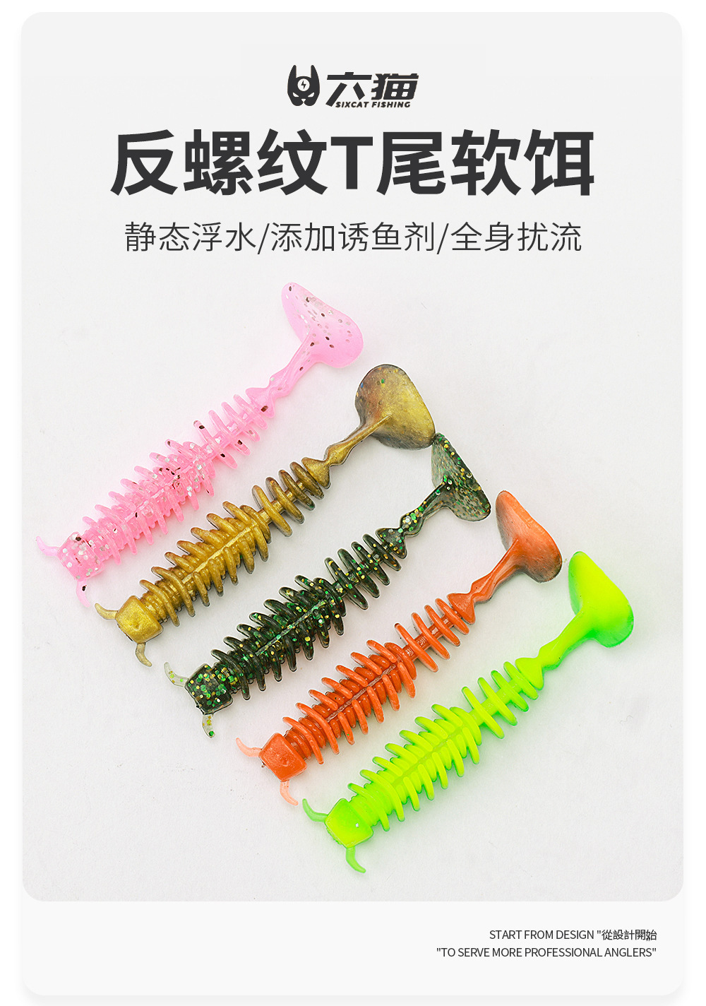 微物T尾加腥反螺纹软饵路亚软饵铅头钩鲈鱼翘嘴鳜鱼黑坑5cm20条装