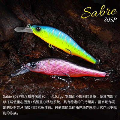 钓之屋DW102 悬浮抽停米诺80SP远投路亚饵80mm/10.3g假饵鲈鱼翘嘴