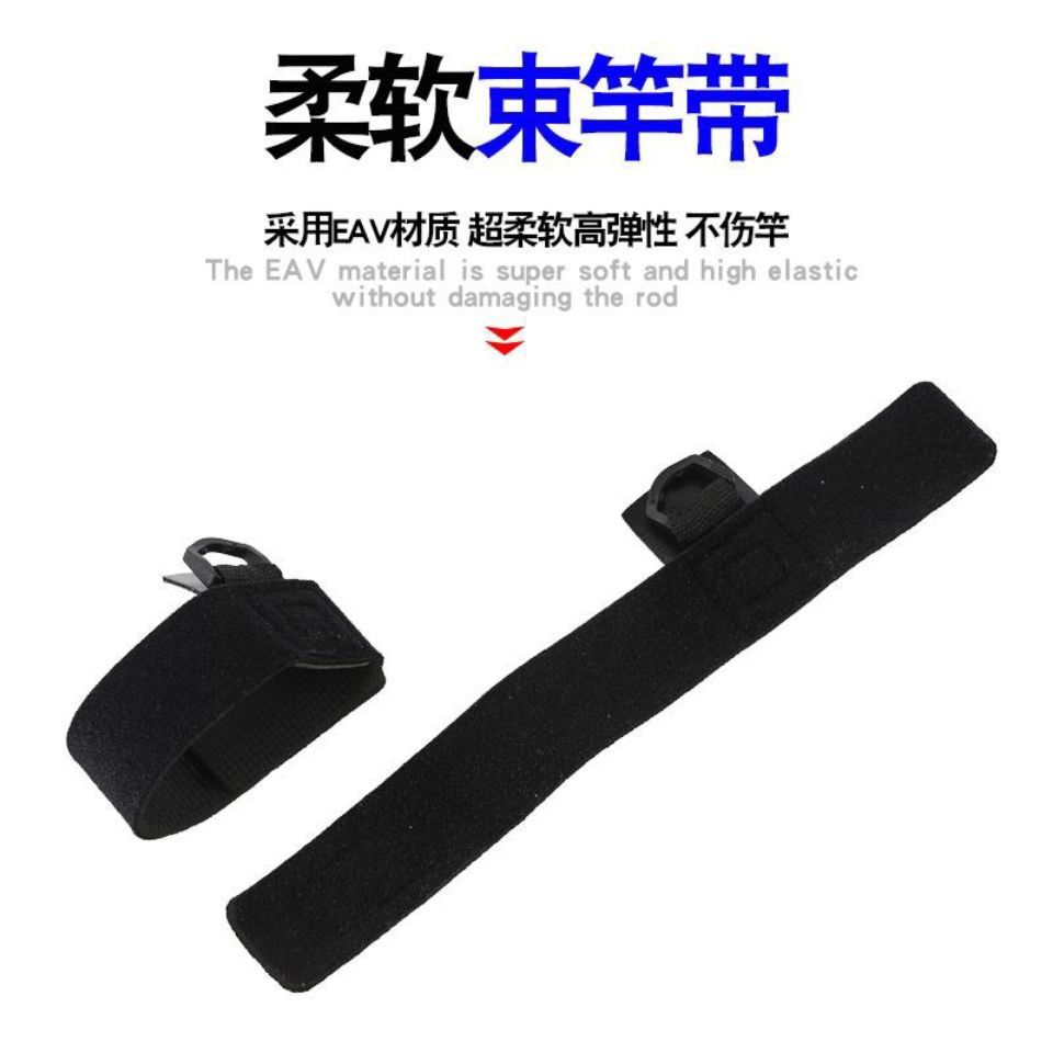 路亚束竿带钓竿绑带肩带捆竿带飞蝇鱼竿渔具配件鱼竿背带便携背带