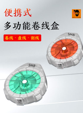 路亚前导线子线盒快速剪线防逆转切割鱼线盒碳线收纳盒主线工具盒