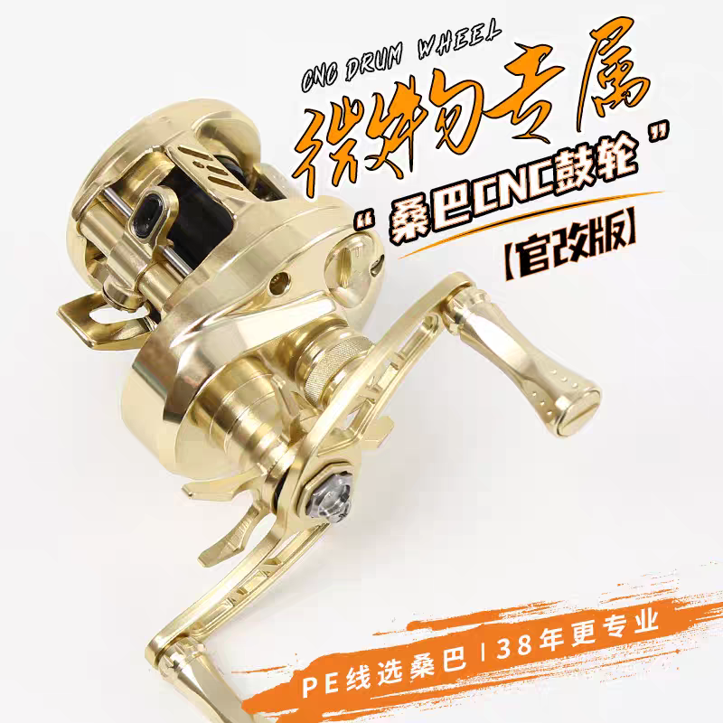 桑巴CNC鼓轮 官改版超轻微物轮路亚溪流马口白条泛用全金属渔线轮