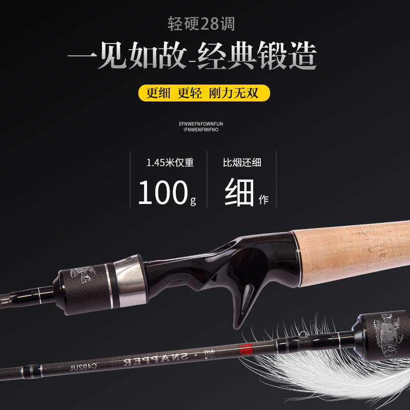 仁智户外鲷系列二代l调软木鱼竿