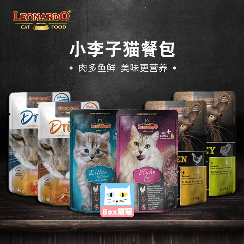 德国Leonardo小李子猫罐头补水汤包手撕肉主食餐包全猫湿粮零食
