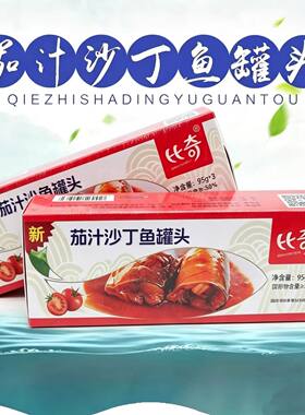 丹东比奇茄汁沙丁鱼罐头番茄汁味速食盖饭鲱鱼旅行装小包装95g