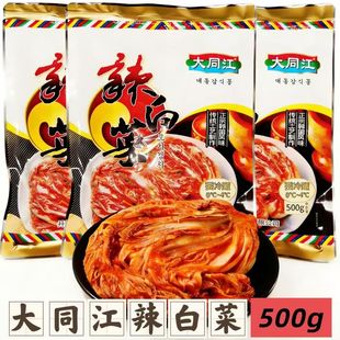 大同江辣白菜韩国泡菜朝鲜族泡菜高丽咸菜延边泡菜满5袋包邮