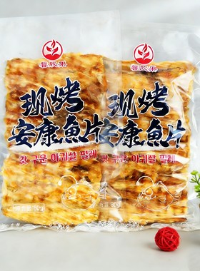 调味开袋即食特产包邮烤鱼片鱼片