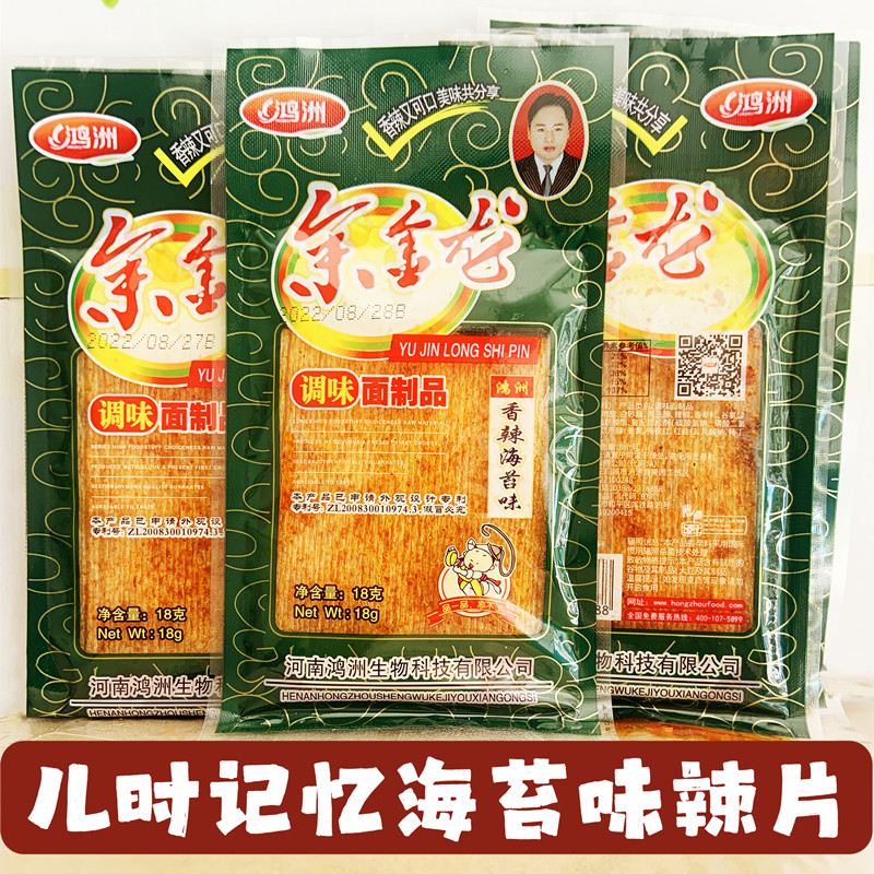 余金龙辣片辣条80怀旧零食大礼包麻辣片豆干制品 40小袋多省包邮