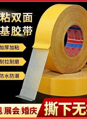 【下单立减50】春联无痕双面胶带网格双面胶带强粘性撕下无痕贴F