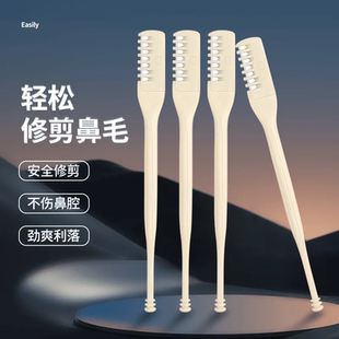 梳齿鼻毛修剪器旋转鼻毛刀刮拔制不伤肤男女通用 下单立减50