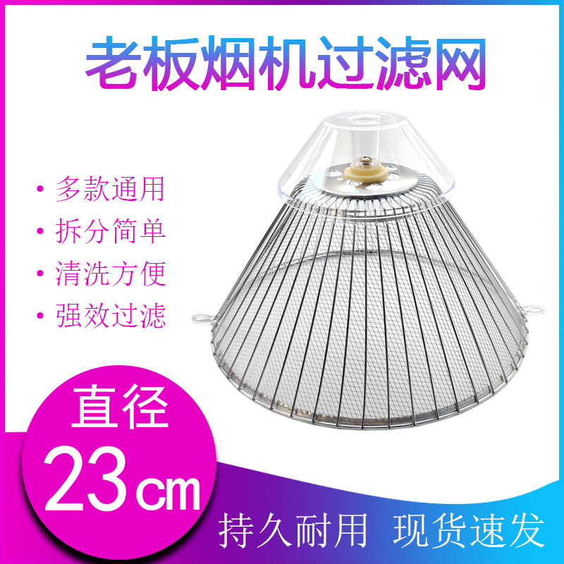 老板抽烟机滤油网一次性免洗网罩