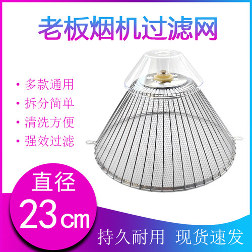 烟机过滤网老板免清洗铝内网