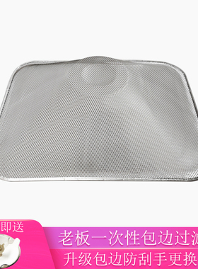 适用老板抽油烟机过滤网8325 8027 8020 8329一次性包边铝质内网