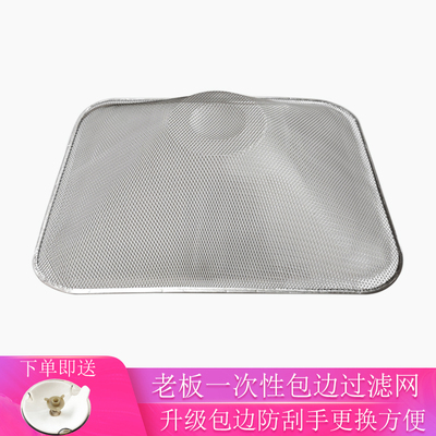 老板烟机一次性包边铝内网