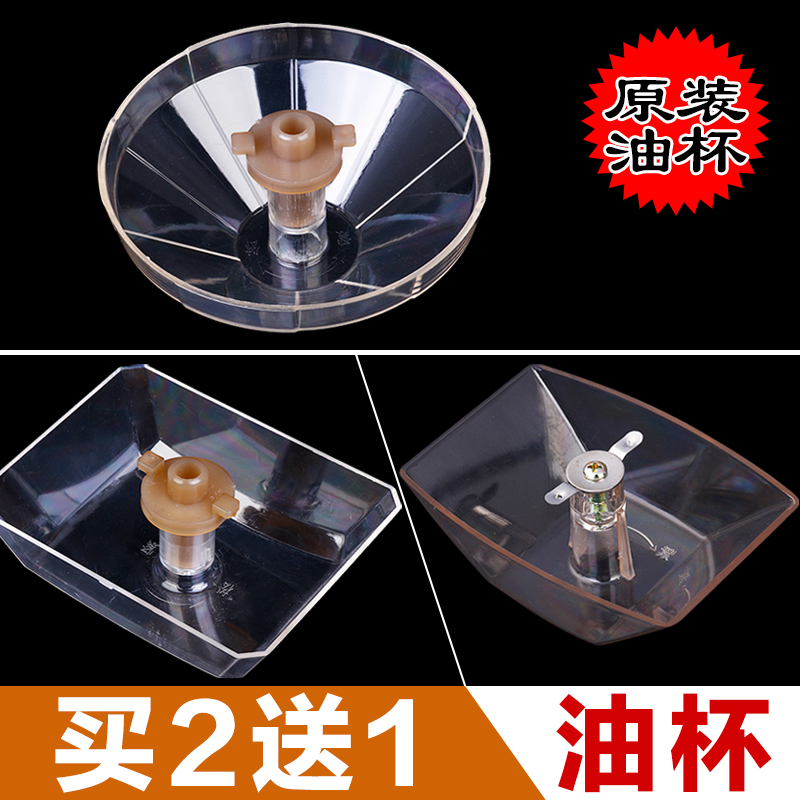 方太油煙機配件CXW-200-EH11D EH10 EH06 EY01 SY10系列通用油杯