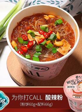 华夏九月天酸辣粉正品速食红薯粉