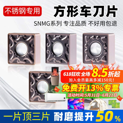 数控刀片正方形不锈钢