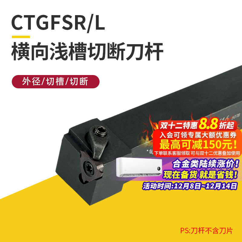 数控车床外浅刀杆槽刀端面精车