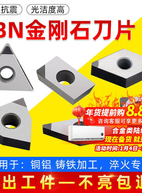 CBN氮化硼刀片数控刀粒/金刚石车刀片 CCGW09T304 刀粒高光洁度