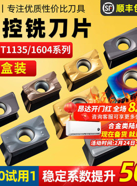 十盒装数控铣刀片apmt1604硬质合金刀粒1135快进给刀头铣床cncR