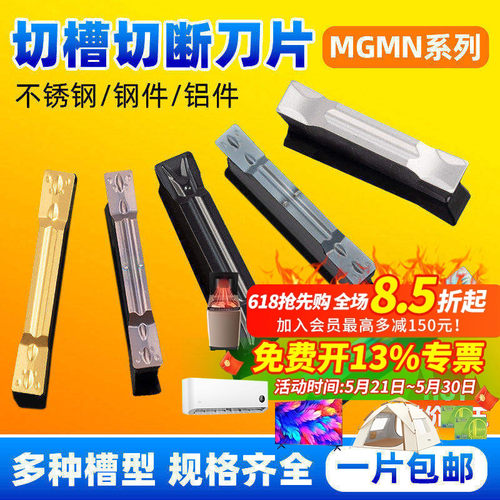 昂达切槽刀片免费试用