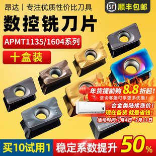 十盒装数控铣刀片apmt1604硬质合金刀粒1135快进给刀头铣床cncR