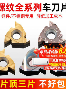 数控外螺纹刀片60度1.5大螺距内螺纹牙刀头英制55度车床螺纹车刀