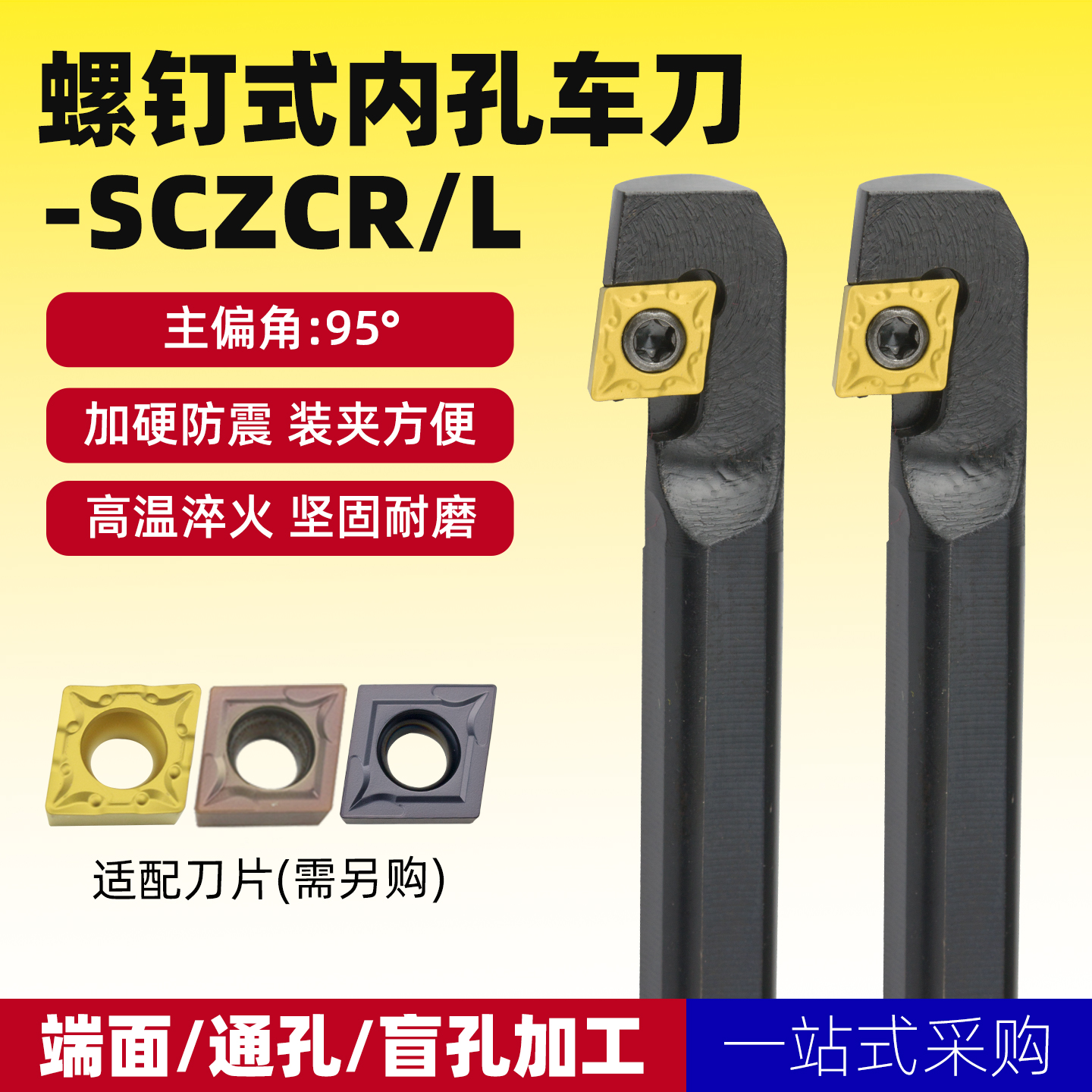 精车数控镗孔刀刀内孔车刀杆