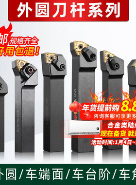 外圆数控刀杆35度机夹车床刀具45度端面车刀桃形菱形精车普车刀杆