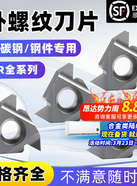 昂达数控螺纹刀片11/16ER AG60/1.5/2/14W外螺纹刀杆牙刀车床刀具