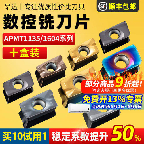 一片顶三片十盒装铣刀片
