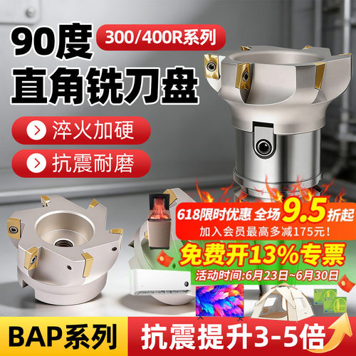 数控车床刀具300r/400r加工中心