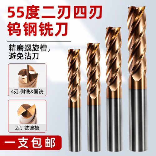 平底加工中心硬质合金钨钢铣刀
