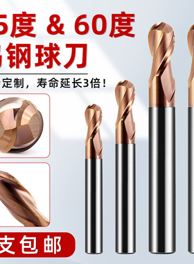 60度球头2刃硬质钨钢合金55度加长铝用球头铣刀cnc数控刀具洗铝用