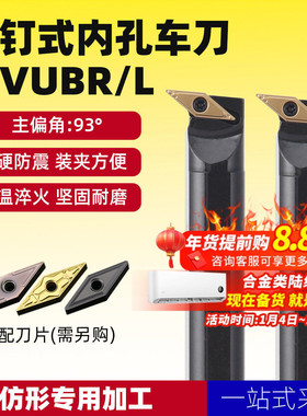 数控内孔刀车刀杆93度S16Q20R-SVUBR11/16尖刀片内圆刀杆车床刀具