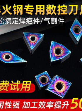 淬火钢外圆数控刀片高硬桃形wnmg08刀头不锈钢车床超硬钢内孔刀粒