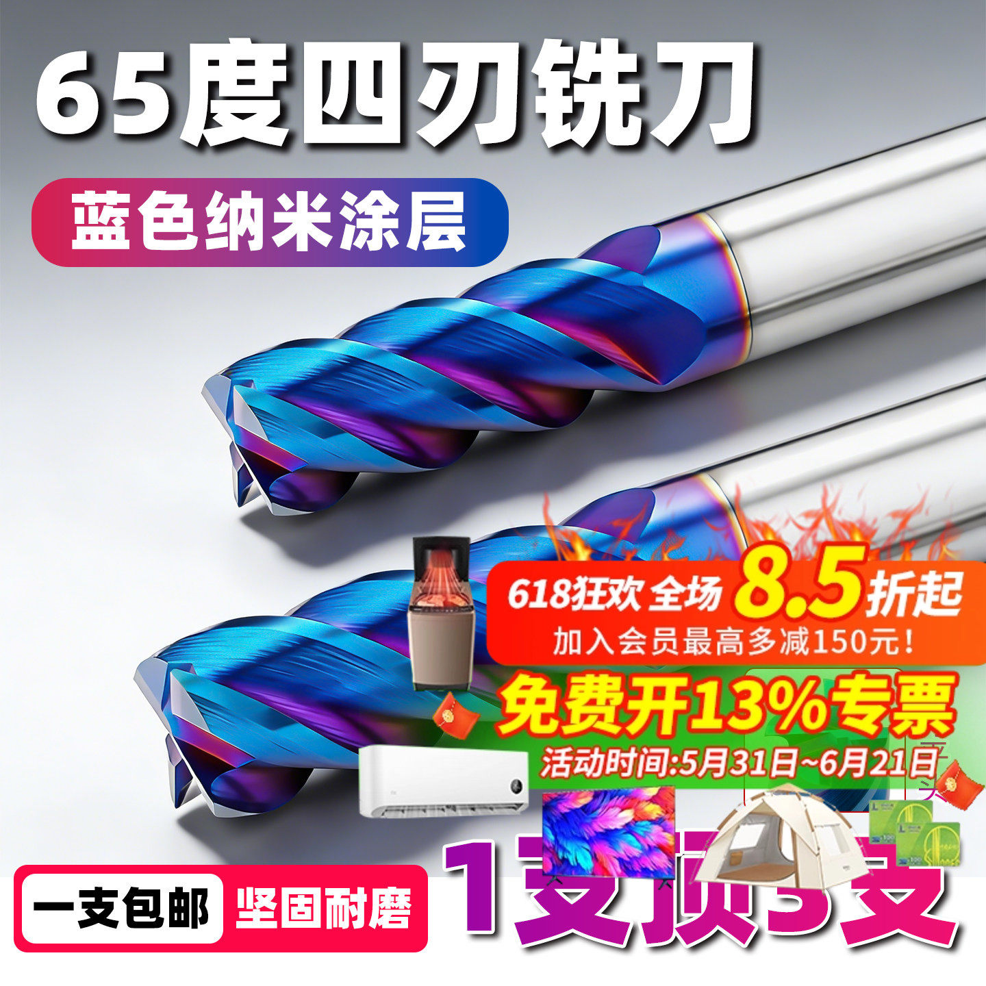 65度4刃硬质合金钨钢铣刀不锈钢CNC数控加工中心专用高硬蓝纳米涂