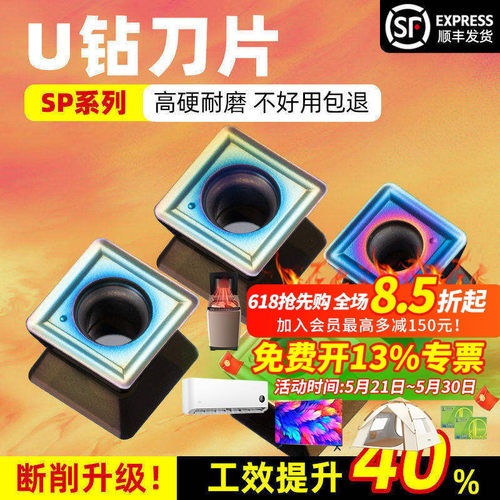 昂达数控U钻暴力快速钻
