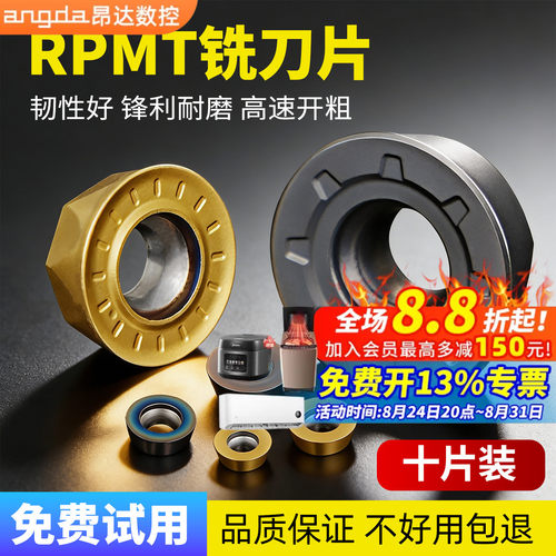 一片顶三片免费试用铣刀片