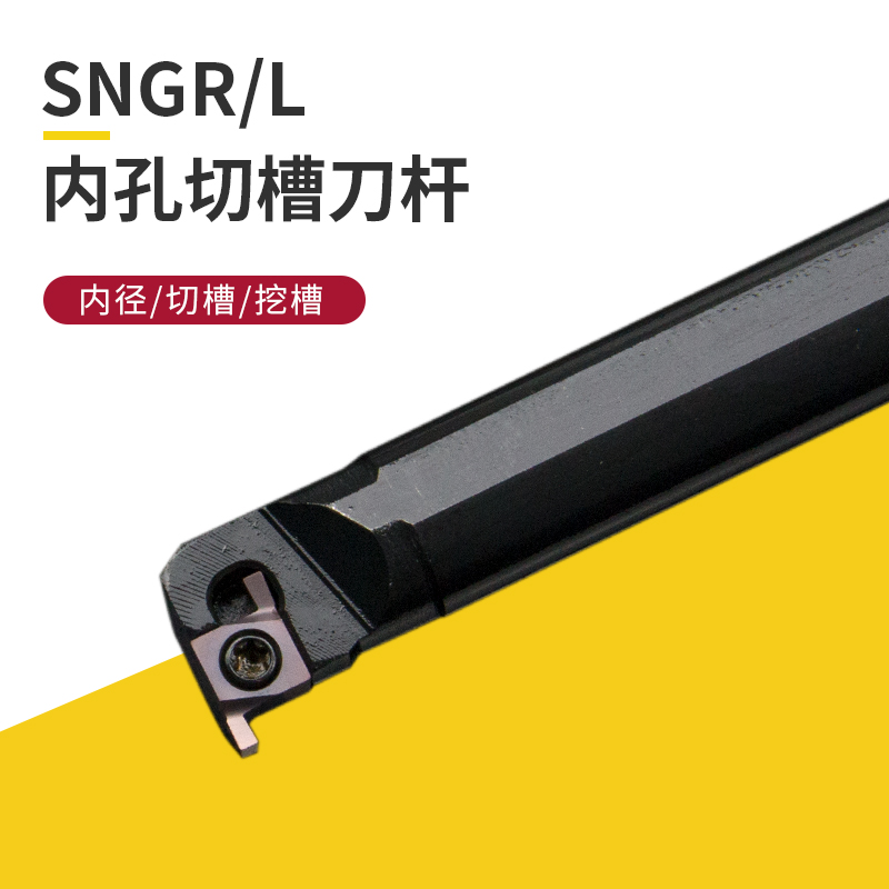 小孔内外切槽刀具浅槽挖槽刀杆