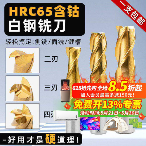 昂达含钴白钢铣刀车床刀具