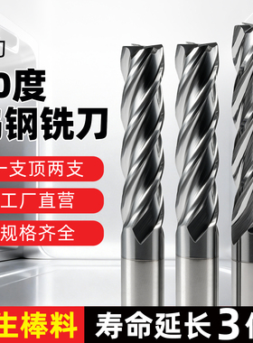 60度4刃钨钢铣刀黑色涂层数控刀具钢用合金非标立铣刀键槽加长刀