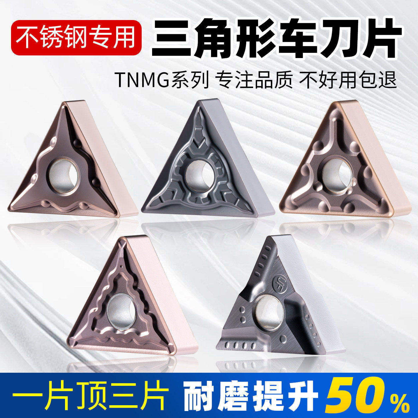 数控车刀片TNMG160408图片