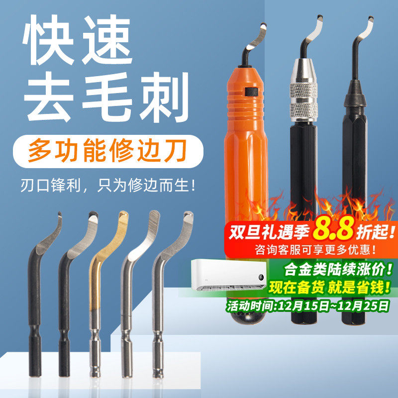 精车去毛刺修边刀内孔倒角