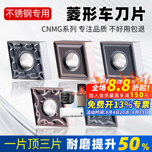 数控刀片菱形刀粒CNMG