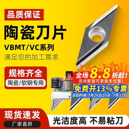昂达外圆尖角陶瓷刀粒精车