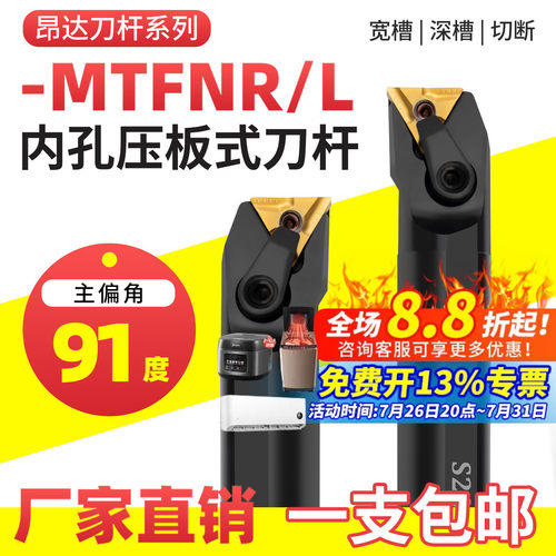 数控车刀内孔刀杆S20RS16Q