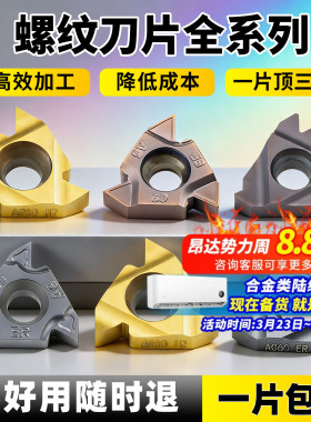 数控外螺纹刀片60度1.5大螺距内螺纹牙刀头英制55度车床螺纹车刀
