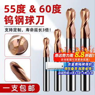 60度球头2刃硬质钨钢合金55度加长铝用球头铣刀cnc数控刀具洗铝用