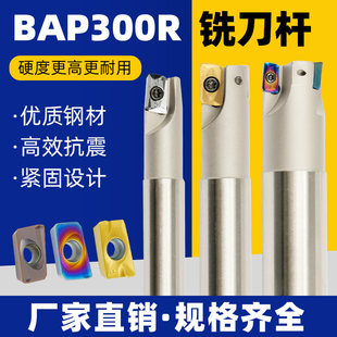 300R数控铣刀杆1135抗震立铣刀R0.8加工中心CNC铣床开粗直角刀杆