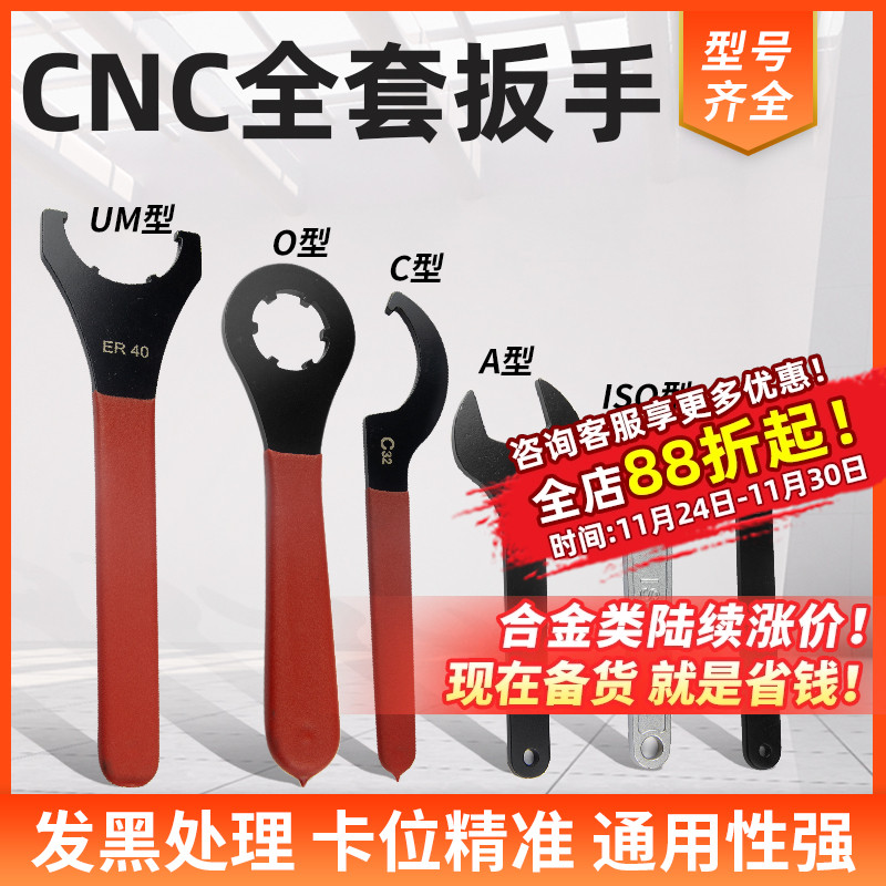 CNC弹性筒夹扳手刀柄铣床